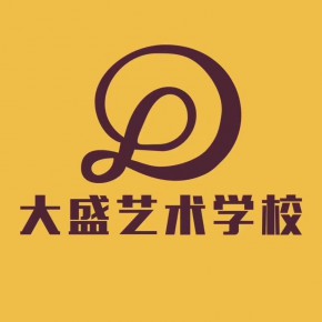 松滋市大盛艺术培训学校有限公司